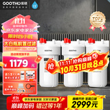 GOOTHO大白瓶前置过滤器 全屋家用自来水过滤净水器大通量大蓝瓶中央过滤通用滤芯除余氯阻垢 10寸三联高配版【PP+BBC+FOF】