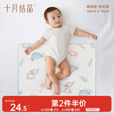十月结晶婴儿隔尿垫棉尿垫可水洗尿垫护理垫姨妈垫产褥垫床单 彩虹象50*70