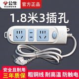 公牛5米插座3米插排学生宿舍六孔插座家用长线公牛牌插座三孔接线板金牛电插板电源拖线板排插 1.8米三插位GN-606