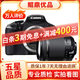 佳能/Canon 500D 600D 700D 800D 850D学生入门拍照摄像高清旅游 二手单反相机 99新 佳能600D/ 腾龙18-200 套机 标配