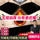 嘉柏兰汽车坐垫冬季毛绒三件套冬季保暖防寒加厚通用座椅垫后排汽车座垫 星空黑【五座3件套】