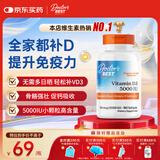 Doctor's best多特倍斯金达威维生素D3软胶囊5000iu强健骨骼助钙吸收美国进口 【阳光VD】5000iu 180粒*1瓶