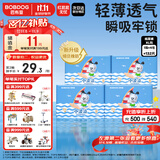 巴布豆（BOBDOG）小波浪纸尿裤XL132片箱装(11.5-14KG)尿不湿 干爽透气