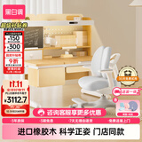 黑白调儿童C2儿童学习桌椅书桌学习桌儿童专用3-18岁实木可升降门店同款