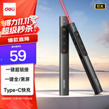 得力（deli）红光激光笔 翻页笔教师用演讲笔 PPT翻页笔 投影笔激光翻页笔极速快充 无线演示 黑色MA120
