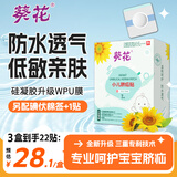 葵花脐疝贴婴儿0-3个月凸肚脐专用疝气带脐疝带小儿疝气贴婴儿肚脐贴 三盒疗程装【另配1贴共22贴】