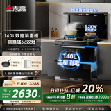 志高（CHIGO）集成灶一体式一气一电两用气电灶家用大吸力大容量消毒柜蒸箱烤箱变频电磁炉灶台一体机 【性价比首选款】双层消毒-AI语音12功能键 天然气12T