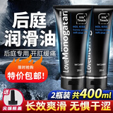 倾城鸟后庭润滑油肛门专用无痛胶免洗润滑剂高潮人体润滑液成人情趣用品