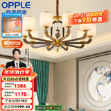欧普（OPPLE）新中式吊灯轻奢大气客厅灯简约现代中式灯具灯饰套餐主灯餐厅灯 主推-新中式 10头 客厅吊灯