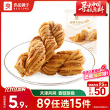 良品铺子 香酥大麻花天津风味零食小吃传统糕点休闲食品小袋装160g