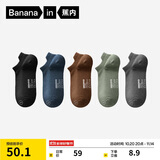 蕉内银皮301S袜子男士新疆精梳棉7A抗菌防臭休闲柔软透气秋冬船袜5双