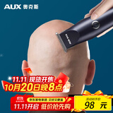 奥克斯（AUX）光头神器剃光头电推子雕刻油头推剪成人剃头理发器电推剪剃头刀电动推子理发剪头发理发工具增白器 标配【围布+双剪刀+备用刀头】