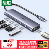 绿联Type-C转HDMI扩展坞雷电4/5拓展坞适用苹果电脑转换器C口转接头Macbookair华为Surface pro9扩展器