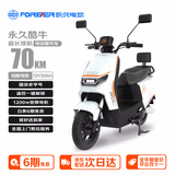 永久电动摩托车 通勤外卖电动车大踏板空间智能解锁长续航电摩72V20Ah 天能电池【酷牛系列 极地白】
