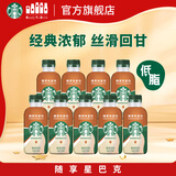 星巴克 星小咖 即饮咖啡 榛果味拿铁 200ml*9瓶 瓶装咖啡饮料