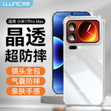 朗客 适用小米17Pro Max手机壳xiaomi保护壳四角气囊防摔镜头全包全透明壳简约软壳裸机手感保护套外壳
