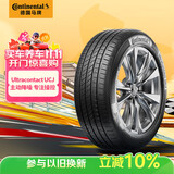 德国马牌（Continental）汽车轮胎 185/60R15 84H UCJ 适配大众桑塔纳/捷达本田飞度