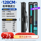 本诺2025新款硬壳鱼竿包钓鱼包防水多功能渔具包收纳包路亚竿包鱼杆包 内置夹层【黑武士】128*15*13cm