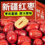 尔娅贝新疆红枣和田优质特级大枣子休闲零食干果泡水煮粥煲汤补气血免洗 精选新疆红枣 250g*1袋