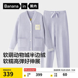 蕉内【赵露思同款】绒绒520H睡衣男女士半边绒情侣家居服加绒加厚冬季