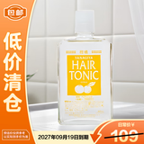 柳屋头皮营养液发根养护护理保湿清爽原装进口柑橘240ml【临期清仓】