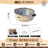 探险者（TAN XIAN ZHE）烤火炉户外庭院烤火盆取暖炉室内烧烤炉家用围炉煮茶套装 【奶油咖】围炉煮茶+木炭十斤