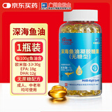 白云山深海鱼油拜迪生物公司无蔗糖型中老年鱼肝油高纯度omega3 EPA+DHA