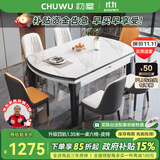 初屋 餐桌 实木岩板餐桌椅组合圆桌伸缩折叠现代简约餐厅饭桌餐桌餐椅 1.35米餐桌-12MM岩板备注-皮椅 一桌六椅【升级四轨】