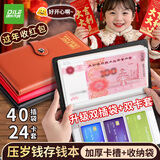 递乐存单收纳存单票据夹银行存单夹汇票支票专用发票身份证驾驶证多功能卡包升级款24页磁扣70892黑色