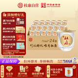 杜康 小酒盅 浓香型白酒 52度 75ml*24瓶 整箱装