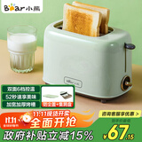 小熊（Bear）面包机 多士炉早餐烤吐司机 烤三明治面包片2片家用多功能轻食机 6档烘烤带防尘盖DSL-C02W1绿色