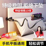 斯泰克【升级加长加粗】手机支架床头 ipad平板懒人支架桌面床上夹子网课直播电视神器调节适用苹果华为