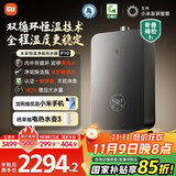 米家小米【双循环零冷水P10】16升恒温燃气热水器 一级静音净垢增压水伺服天然气国家补贴以旧换新MJ06