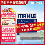 马勒（MAHLE）带炭PM2.5空调滤芯LAK516(凯美瑞18前卡罗拉雷凌锐志RAV4威驰致炫