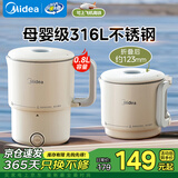 美的便携式烧水壶折叠水壶 316L不锈钢电热水壶 旅游热水壶 电壶烧水 车载旅行电水壶 烧水杯 0.8L