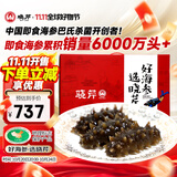 晓芹大连即食海参1000g16-24只 辽刺参 海鲜水产 海参礼盒