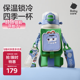 babycare四合一儿童保温杯316不锈钢保温水壶吸管水杯大宝宝上学水杯550ml