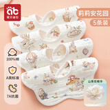 爱贝迪拉（AIBEDILA） 婴儿围嘴口水巾新生儿防水围兜男女宝宝纯棉纱布防吐奶a类围脖 8层 买4送1共5条 -莉莉安花园（富含山茶油&7A抗菌）