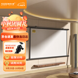 快朵小屋（KUAIDUOXIAOWU）120英寸16:9白塑挂壁幕布 简易安装4K高清投影仪幕布【免打孔】投影机三色激光极米坚果小米爱普生