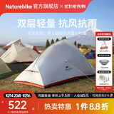 Naturehike挪客云尚升级款户外超轻徒步登山帐篷1人2-3人防雨水露营轻量双层 单人/浅灰红/20D
