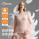 都市丽人娜扎同款鹅绒蚕丝德绒发热保暖内衣女士加绒加厚秋衣秋裤套装2XL
