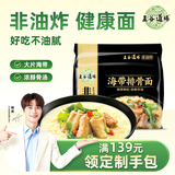 五谷道場非油炸方便面 海带排骨面五连包107gx5袋装 泡面 休闲零食