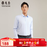 雅戈尔（YOUNGOR）长袖衬衫男DP免烫衬衫纯棉面料抗皱易打理新品 GLDP10171IFA浅蓝 41