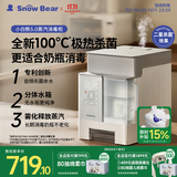 小白熊SnowBear消毒柜婴儿蒸汽奶瓶消毒器带烘干宝宝二合一2029