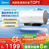 美的（Midea）阻垢免清洗电热水器60升家用3300W变频速热镁棒免更换以旧换新国家补贴20%热水器F6033-JE7Pro(HE)