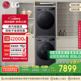 LG星云黑洗烘套装 10kg洗衣机+10kg进口双转子变频热泵烘干机 FCY10Y4M+RH10V3MVTW国家补贴以旧换新