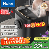 海尔（Haier）泡脚桶紫外线杀菌洗脚盆恒温加热自动按摩过小腿高深桶自营足浴盆足浴桶实用生日礼物HQY-J851H