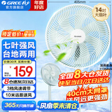 格力（GREE）电风扇家用落地扇客厅低噪省电七叶大风量落地风扇节能摇头立式办公宿舍床头空气循环扇电扇 【竹青色】10米送风远 7叶大风量 35X65h7