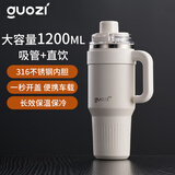 果兹（GUOZI）保温巨无霸茶杯超大容量车载吸管高颜值学生一键开盖圣诞节礼物