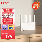 H3C 新华三 AX1500 路由器千兆无线WiFi6 高速路由1500M穿墙家用5G双频Mesh立式造型电竞游戏加速
